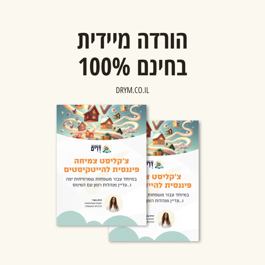 מרוויחים 20–40 אלף ש"ח בחודש – ועדיין בקושי שורדים