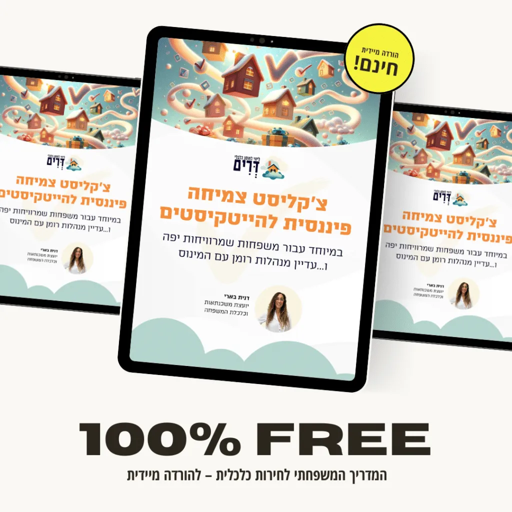 תמונה מתוך הכתבה: מרוויחים 20–40 אלף ש"ח בחודש – ועדיין בקושי שורדים