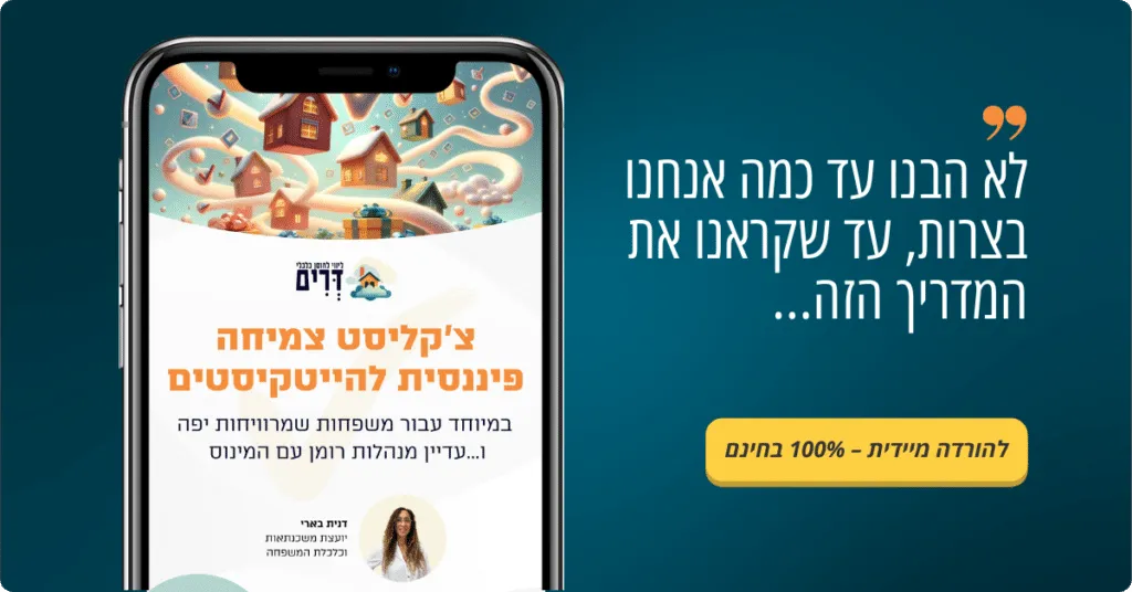 תמונה מתוך הכתבה: מרוויחים 20–40 אלף ש"ח בחודש – ועדיין בקושי שורדים