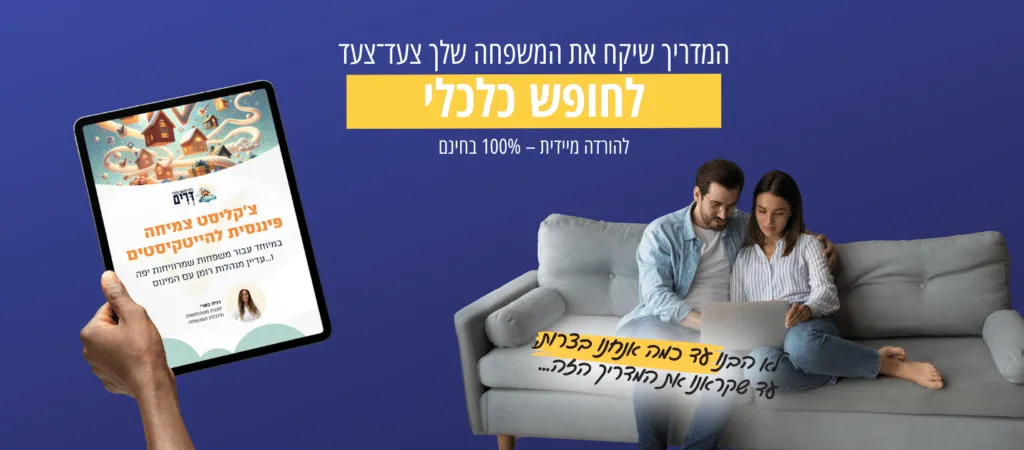 תמונה מתוך הכתבה: מרוויחים 20–40 אלף ש"ח בחודש – ועדיין בקושי שורדים